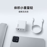 小米 Xiaomi 140W GaN三口充电器套装