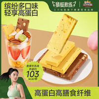 三只松鼠新奇特乳清蛋白棒早餐谷物轻食代餐饱腹零食食品 乳清蛋白棒/香蕉牛乳味/155g*2