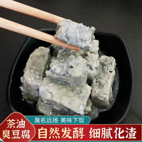 相思家 山茶油豆腐乳 香辣臭豆腐乳红方农家自制手工下饭菜调味品 300g 原味臭豆腐乳2瓶