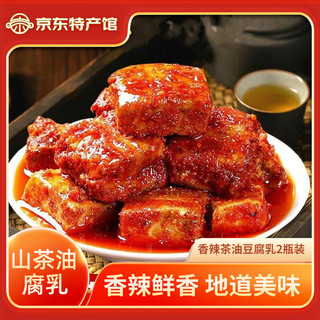 相思家 山茶油豆腐乳 香辣臭豆腐乳红方农家自制手工下饭菜调味品 300g 香辣茶油腐乳2瓶