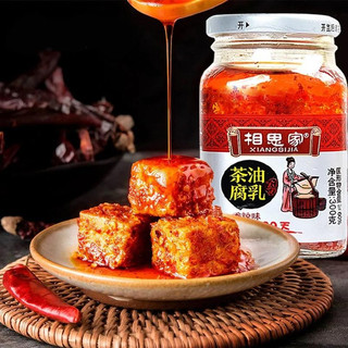 相思家 山茶油豆腐乳 香辣臭豆腐乳红方农家自制手工下饭菜调味品 300g 香辣茶油腐乳2瓶
