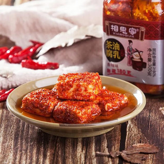 相思家 山茶油豆腐乳 香辣臭豆腐乳红方农家自制手工下饭菜调味品 300g 香辣茶油腐乳2瓶