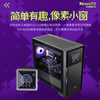  Segotep/鑫谷 像素风灯珠屏幕 电脑机箱  黑色