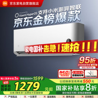 小米 Xiaomi KFR-26GW/S1A1 新一级能效 壁挂式空调 大1匹