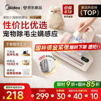 美的 除螨仪BC3 Pro 床宝床上吸尘器家用 手持吸尘除螨一体机  宠物除毛除螨仪小海豚