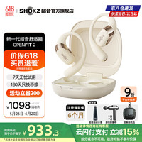 韶音 官方旗舰店 韶音 OpenFit 2 T920 开放式耳机 挂耳式单动圈降噪蓝牙耳机 羊毛白