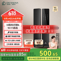 德施曼 DESSMANN 德施曼 T11 智能电子锁