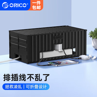 百亿补贴：奥睿科 排插收纳盒 大号 多功能 电源线理线盒