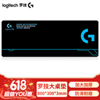 罗技 logitech G） 游戏锁边鼠标垫 电竞鼠标垫 （约800
