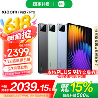 小米 Xiaomi 平板7 Pro 11.2 英寸 HyperOS 2（3.2K、第三代骁龙8s、12GB、512GB、WiFi版、黑色）