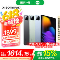小米 Xiaomi 平板7 11.2英寸 HyperOS 2（3.2K、第三代骁龙7+、8GB、256GB、WiFi版、黑色）