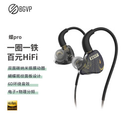 BGVP 蝶Pro 一动圈一动铁双单元圈铁耳机有线入耳式HiFi发烧级降噪高音质游戏K歌音乐耳机可选带麦克风 3.5mm 黑色 无麦克风