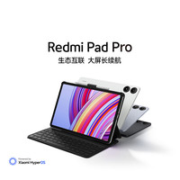 小米 Xiaomi 红米 REDMI   Pad Pro 12.1英寸 Android 平板电脑（2.5K、骁龙7s Gen2、8GB、256GB、深灰色）
