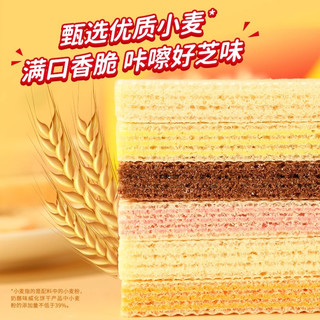  nabati/纳宝帝 任选14件 威化夹心饼干