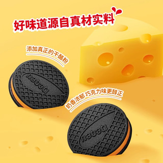  nabati/纳宝帝 任选14件 威化夹心饼干