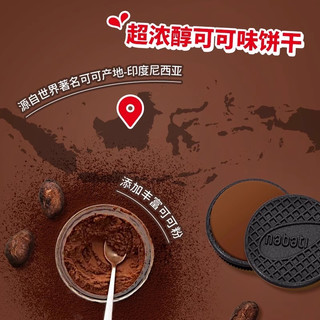  nabati/纳宝帝 任选14件 威化夹心饼干