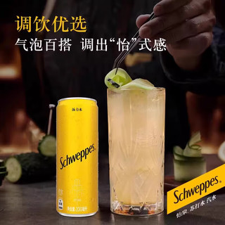 Coca-Cola/可口可乐 怡泉 气泡水 汤力水330ml*4罐胖罐