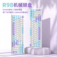 ROYAL KLUDGE RK R98无线机械键盘蓝牙三模软弹GASKET结构游戏钢铁轴
