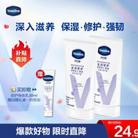 移动端、京东百亿补贴：凡士林 护手霜礼盒50mlx2 30ml 特润修护 滋润保湿持久留香