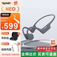 南卡 NEO 骨传导耳机 开放式蓝牙耳机 专业跑步健身超长续航 静谧灰