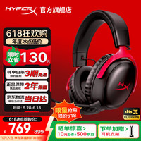 HYPERX 飓风3无线黑红DTS音效 头戴式游戏耳机