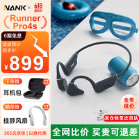 南卡 Runner Pro4S骨传导蓝牙耳机 开放式不入耳耳机 暮云灰