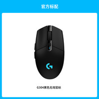 罗技 logitech G304 2.4G LIGHTSPEED 无线鼠标 12000DPI 白色
