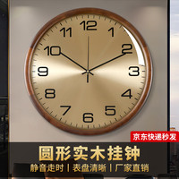 庄束 ZAMSHU 实木新中式静音家用客厅挂钟大气圆形挂墙钟表简约石英钟