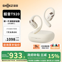 韶音 OpenFit 2 T920新一代舒适圈开放式耳机挂耳式蓝牙耳机