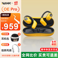 南卡 OE PRO开放式运动耳机 00压不入耳跑步 琥珀黄
