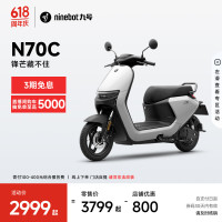 九号 N70C 电动摩托车 JH800DQT-2 60V20Ah铅酸电池 珍珠白