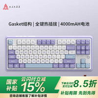 黑爵 AK870三模客制化机械键盘 全键热插拔  三模热插拔 美拉德轴 MOA紫白蓝