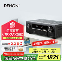 天龙 新X系列 AVR-X550BT 5.2声道功放机 黑色