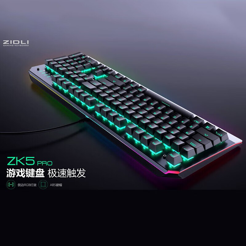 zk5PRO+黑爵游戏鼠标