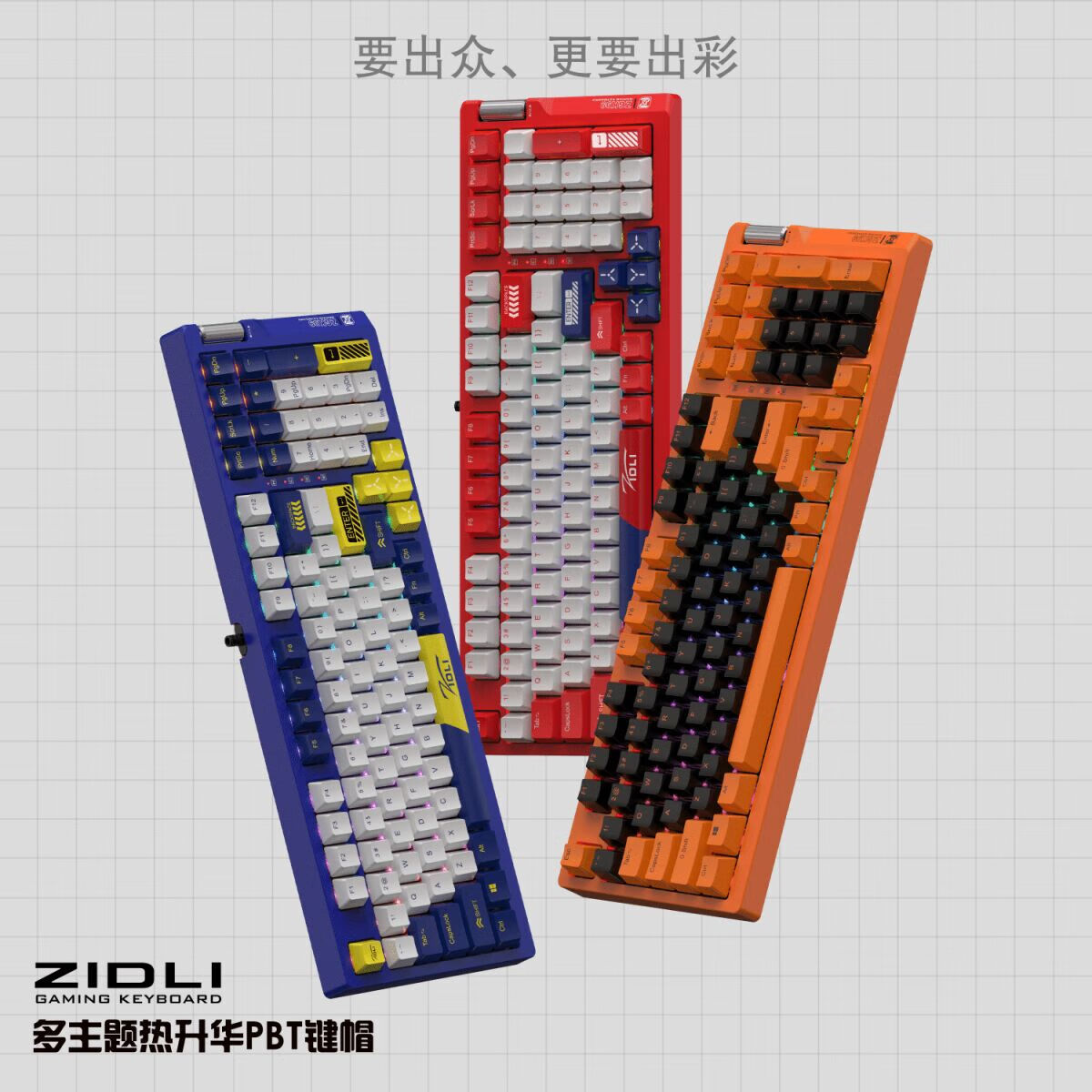 ZGK98橙黑青轴