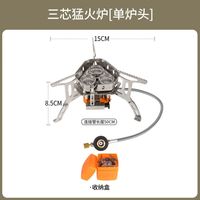 凡卡印象 户外炉具炉头防风便携式气炉燃气灶炉子卡式炉卡磁炉套装 三芯炉【防风电子款】