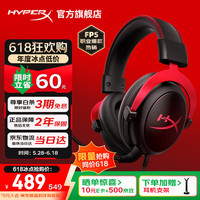 HYPERX 飓风2电竞游戏耳机有线头戴式 黑红
