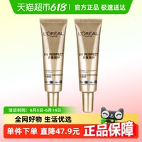 L'OREAL PARIS 欧莱雅防晒霜小金管15ml*2