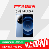 小米 Xiaomi 14 Ultra 5G手机 骁龙8Gen30 16+512