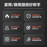  Wanfeida/万菲达 9KW七星直喷猛火 煤气灶  液化气，天然气