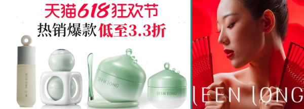 促销活动：淘宝618 玲珑618活动来袭！