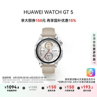 华为 HUAWEI WATCH GT5 智能手表 46mm 苍山灰 氟橡胶表带