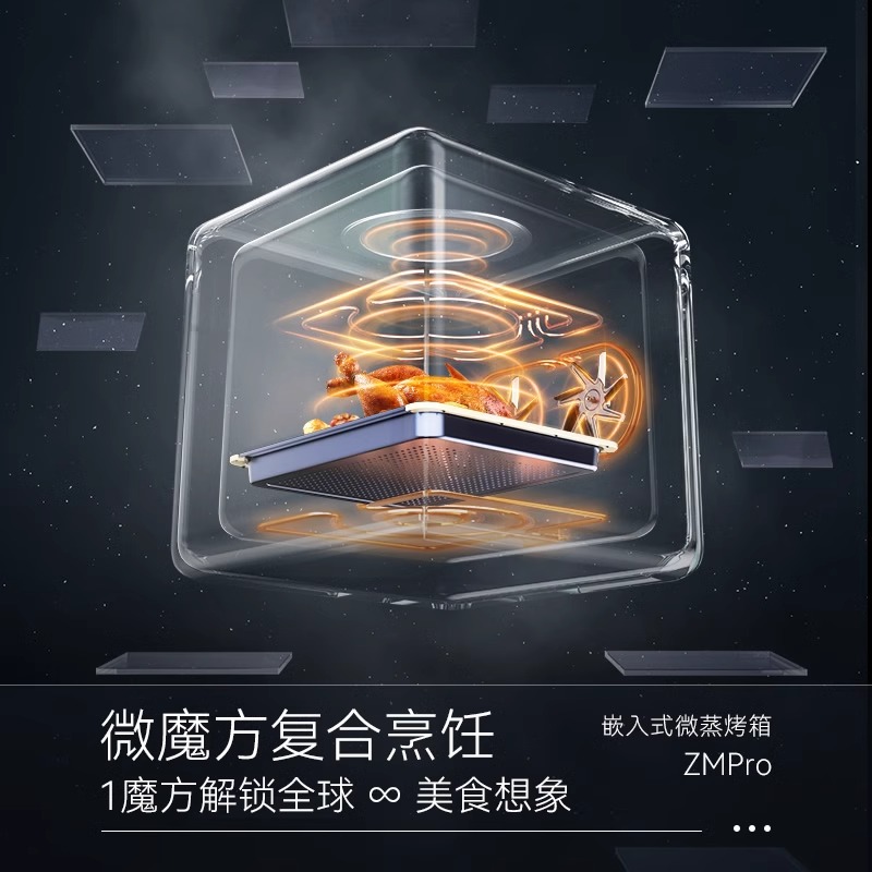 凯度ZMpro白色智能微蒸烤一体嵌入式蒸烤箱微蒸烤炸炖