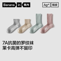 今日必买：蕉内 银皮311S精梳棉长筒袜 4双