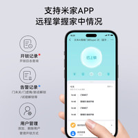 云米 全自动智能门锁指纹锁大容量电池电子密码锁Super2E WIFI版 （蓝牙版）