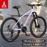 凤凰(Phoenix)柿柿如意RY618山地自行车成人24速铝架油碟刹青少年越野赛车 铝架油碟-98%装-星黛紫+货架车框 27.5英寸【适合身高170-195CM】