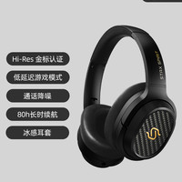 漫步者 STAX SPIRIT S3 耳罩式头戴式蓝牙耳机 黑色