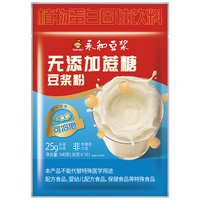 永和豆浆无添加蔗糖豆浆粉 30g*18小包 冷热双泡 即食营养早餐