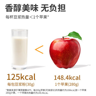 永和豆浆无添加蔗糖豆浆粉 30g*18小包 冷热双泡 即食营养早餐