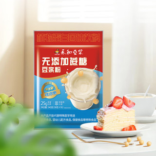 永和豆浆无添加蔗糖豆浆粉 30g*18小包 冷热双泡 即食营养早餐